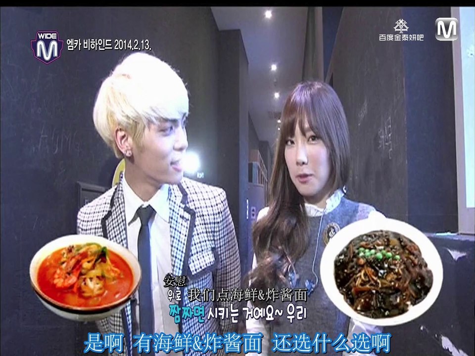 [中字]140220 Mnet MCD Behind 少女時代SNSD-太妍&鍾鉉