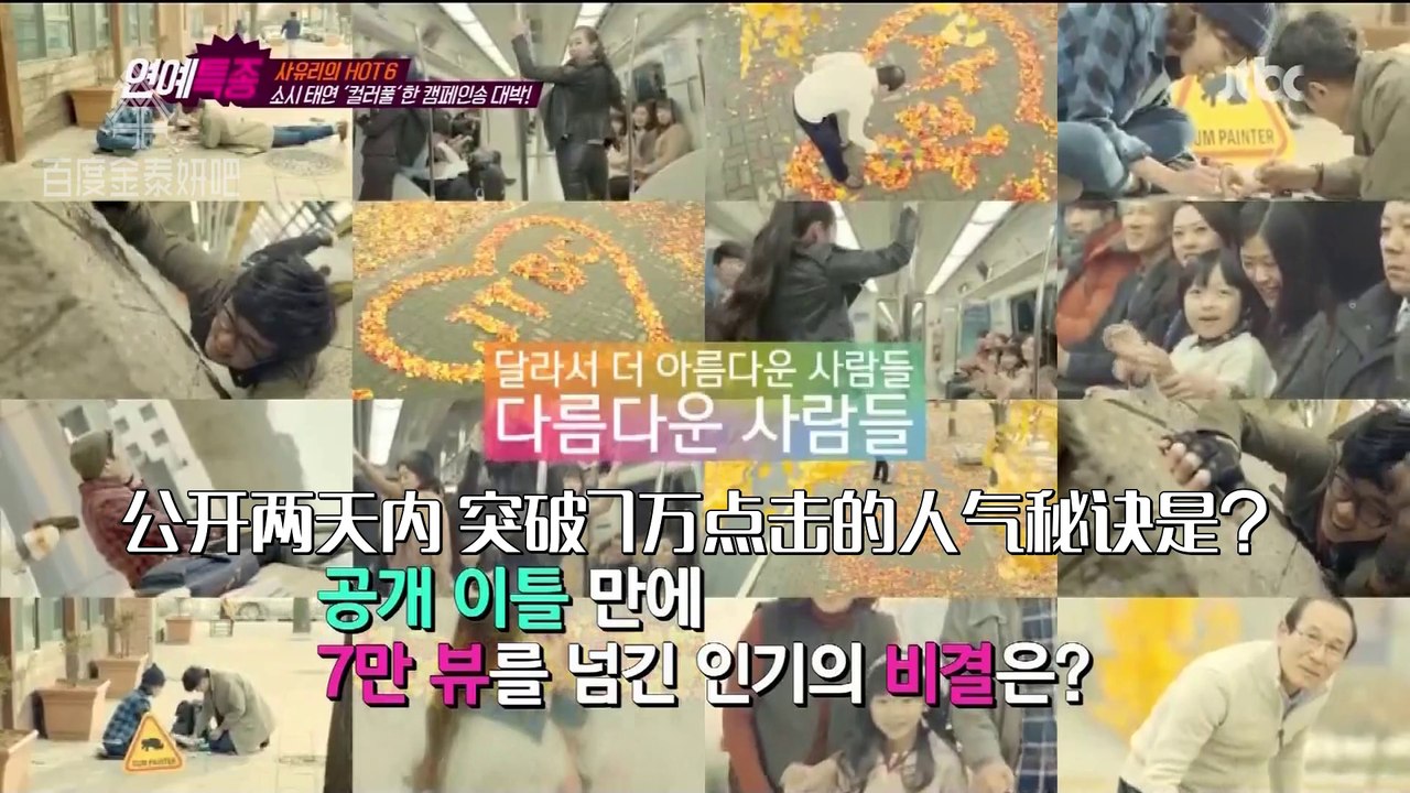 [中字]140307 少女時代SNSD-JTBC 演藝頭條 太妍CUT