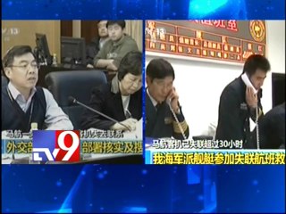 Were terrorists behind the Malaysia Airlines plane tragedy in sea