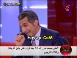 باسم يوسف يحتفل بفوز الاهلى على يانج افريقانز على الهواء ويقول ايوه بقى انا اهلاوى