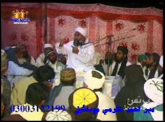 قيامت جو منظر ......... حصه4 جوحصه ٽيون