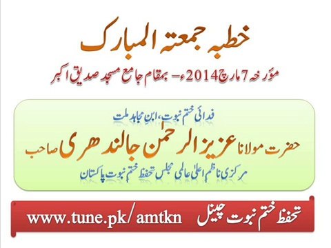 Moulana Aziz Ur Rehman Jalandhary at Jamia Masjid Saddique Akbar Farid Town Sahiwal حضرت مولانا عزیز الرحمٰن جالندھری صاحب بیان جامع مسجد صدیق اکبر فرید ٹاؤن ساہیوال