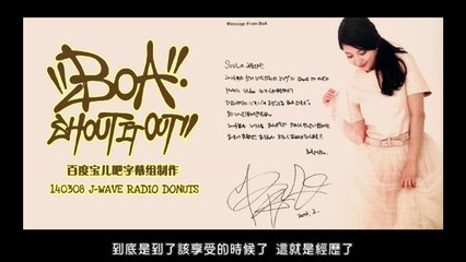 [Radio] 140308 BoA @ J-WAVE RADIO DONUTS (中字)