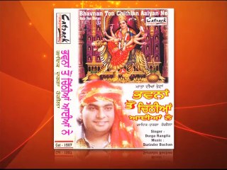CHARHNA JAHAAZ MAA | BHAVNAN TON CHITHIAN AAIYAN NE | POPULAR MATA DI BHENT | DURGA RANGILA