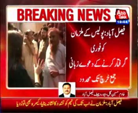 Faisalabad: Attack on Kaho Abb Takk, police failed to arrest suspects