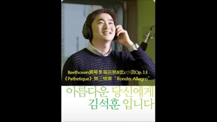 金錫勛廣播《给美丽的妳》音頻 0310