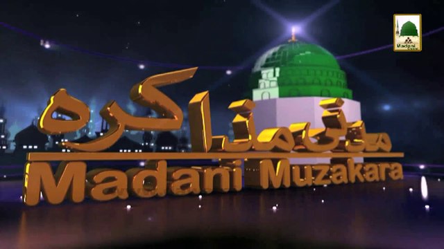 Madani Muzakra (English Subtitle) - 2 Doctors Se Ilaj - Maulana Ilyas Qadri (Part 01)