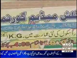 Main Jagaoon Ga 09 March 2014