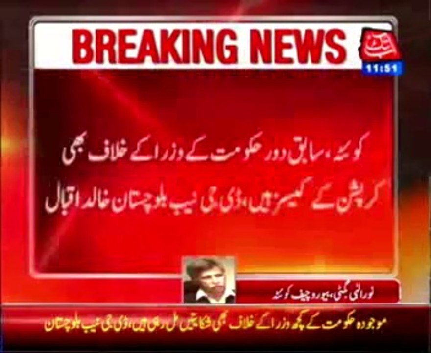 Quetta: Corruption case against ministers, Khalid Iqbal, DG NAB Balochistan