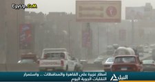 سقوط امطار غزيرة على القاهرة بالامس والارصاد الجوية تتوقع استمرار سقوط الامطار اليوم