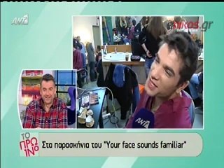 Στα παρασκήνια του "YFSF"