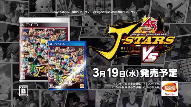 J-stars Victory VS (PS3) - Publicité