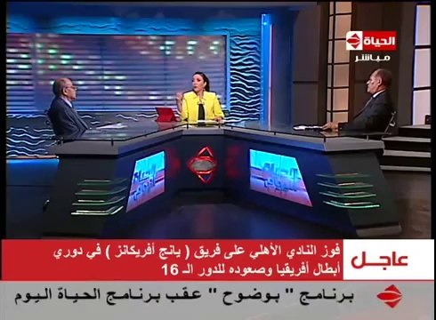 الحياة اليوم - لقاء عبد الغفار شكر و محمد انور عصمت السادات عن تحصين قرارات اللجنة العليا للإنتخابات