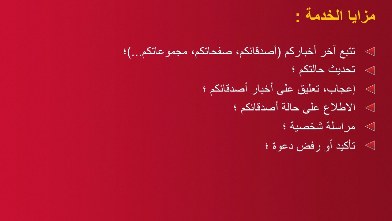 Capsule FACEBOOK #600# en arabe - méditel