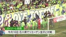Ｊ３開幕　ガイナーレの船出は