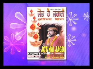 BHAGTAN DE GHAR FERA PAYEEN | JOT HAI JAGDI | POPULAR MATA DI BHENT | SURINDER SHINDA