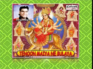 CHAL NANGE PAIRIN | TENOON MAIYA NE BULAYA | POPULAR MATA DI BHENT | DURGA RANGILA
