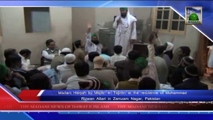 (News 14 Feb) Madani Halqah by Majlis e Tajiran in Hyderabad