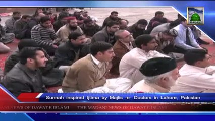 (News 14 Feb) Sunnah Inspired Ijtima by Majlis e Doctors in Lahore