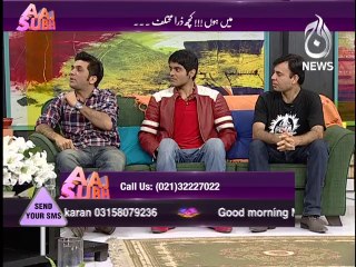 Aaj subh with Nusrat Haris Anokhay loag