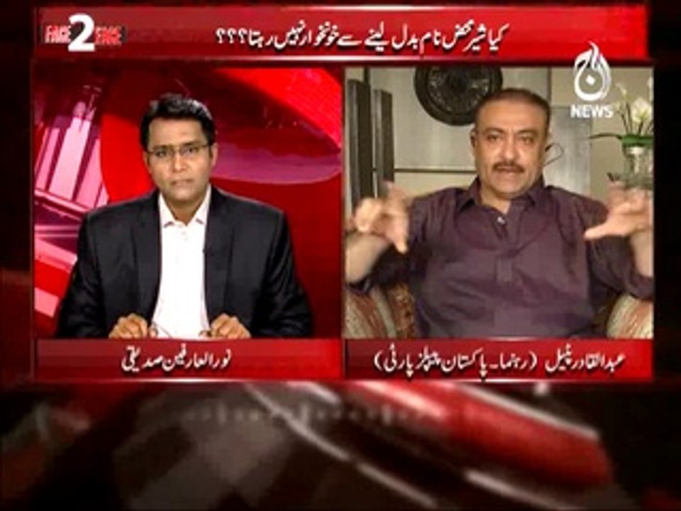 Face 2 Face - Episode No. 39