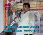 Zakir Nasir Abbas notak majlis 6 oct 2013 sat kota JHANG