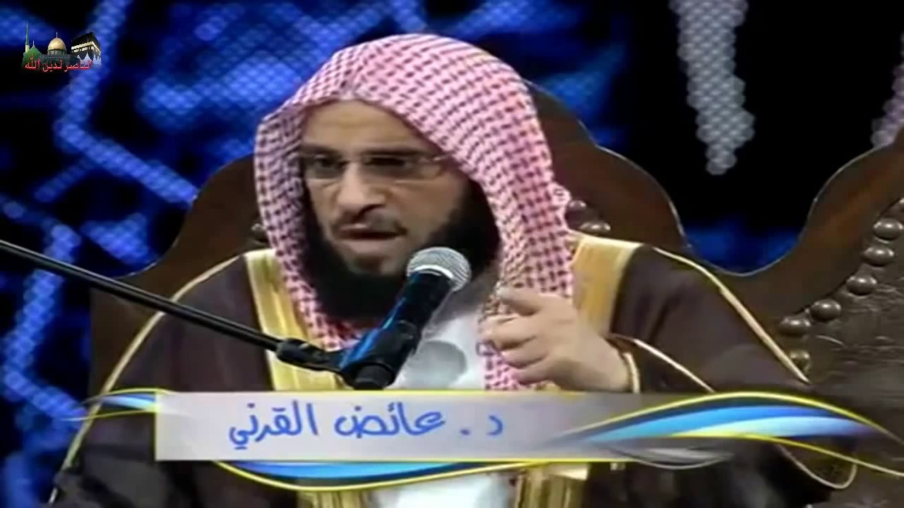 مفتاح اجابة المكروب    مميز    ــ الشيخ عائض القرني
