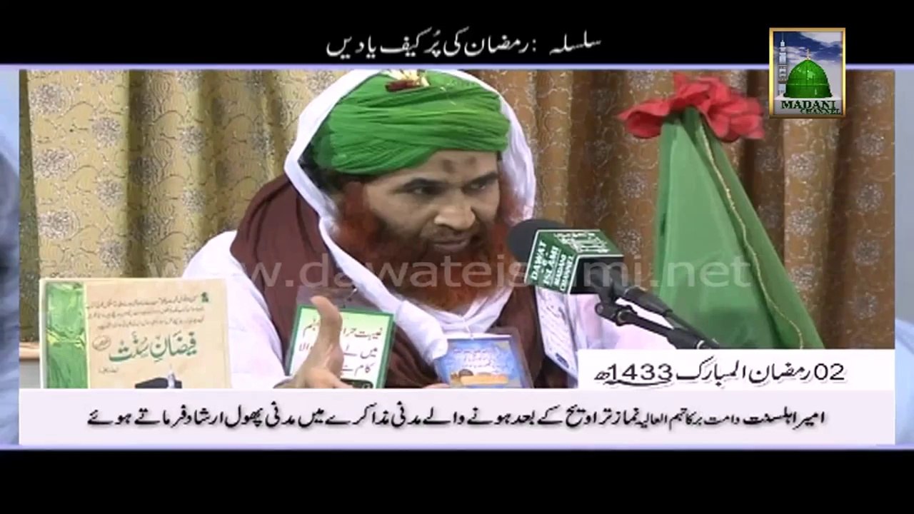 Madani Muzakra _ Chalti Train me Namaz kaise Parhen