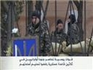 قوات روسية تحاصر جنودا أوكرانيين في ثلاثين قاعدة عسكرية