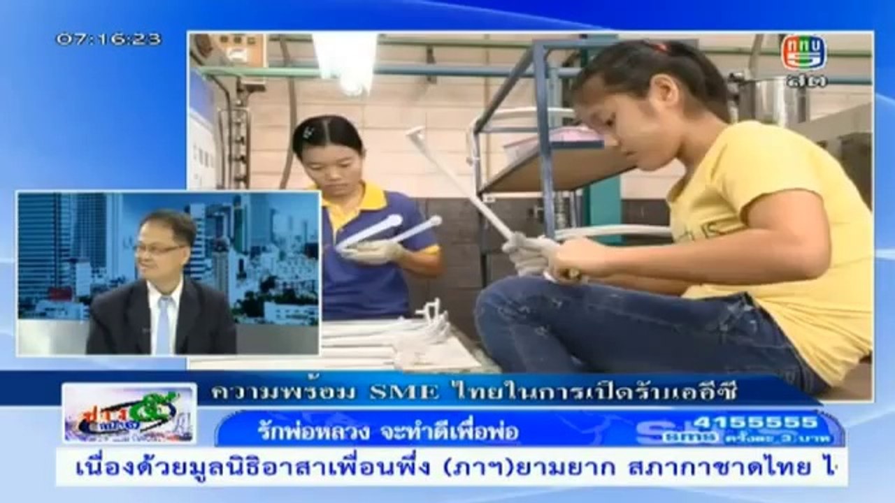 ข่าว5หน้า1 วันที่ 11 มีนาคม 2557 [ฉบับเต็ม]