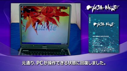 データ復旧支援ツール MASAMUNE Clone [パソコン修理応用編]