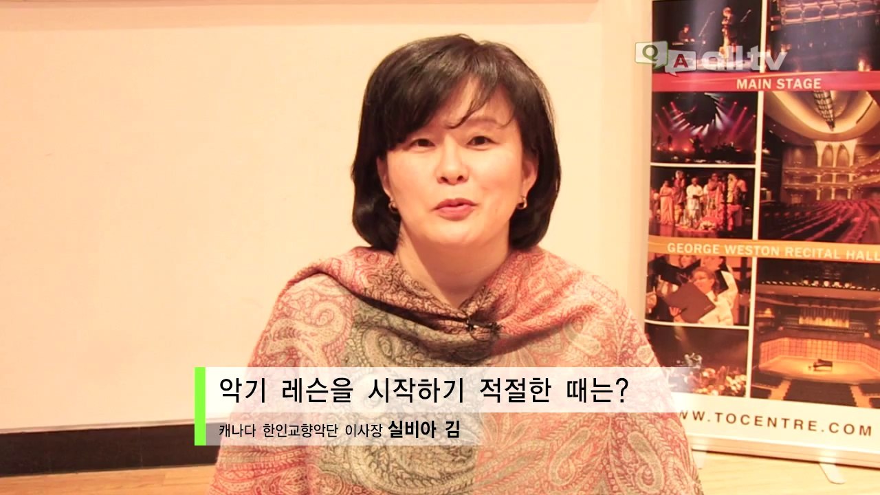 악기 레슨 언제 시작