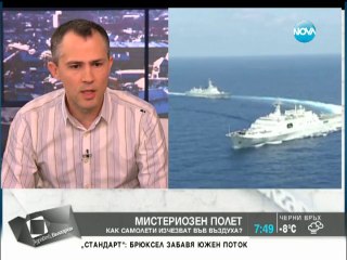 Изчезването на малайзийския самолет не е уникален случай