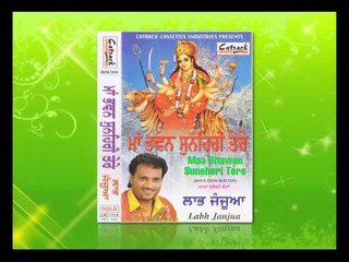 EHO FARIAD SAADI | MAA BHAWAN SUNEHRI TERE | POPULAR MATA DI BHENT | LABH JANJUA