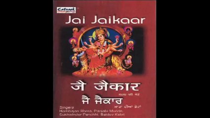 JAI JAIKAAR | JAI JAIKAAR | POPULAR MATA DI BHENT | HARBHAJAN SHERA