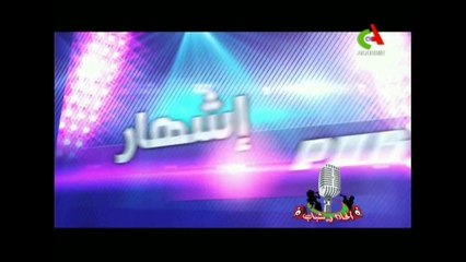 Alhane Wa Chabab 5 - Journée de détente à Bouharoun (Tipaza) (09-03-2014)