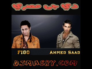 مهرجان مفيش حد زميلي - الفنان احمد سعد - فيجو - لبط - غندي - دي جي مصري