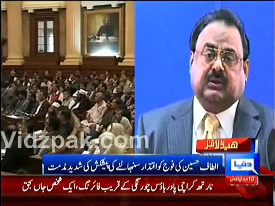 MQM Rabitaa Committee says,People having feudal mentality passes resolution against  MQM Chief Altaf Hussain's statement in Punjab Assembly