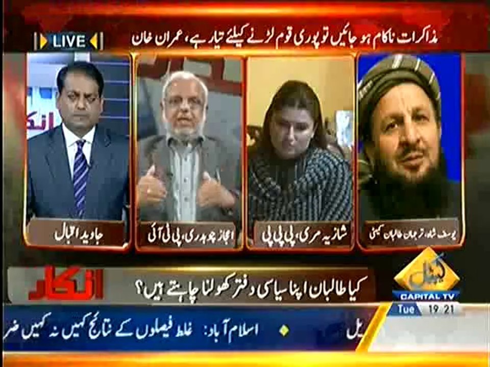 Inkaar  – 11th March 2014