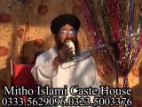 Mery AAQA HAZOOR (S.A.W.W) Ki Shan he Nirali Hy.2014..Mufti Hanif Qureshi.Part2