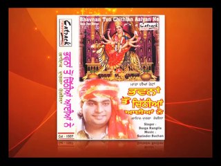 KAISE LEKH TUN | BHAVNAN TON CHITHIAN AAIYAN NE | POPULAR MATA DI BHENT | DURGA RANGILA