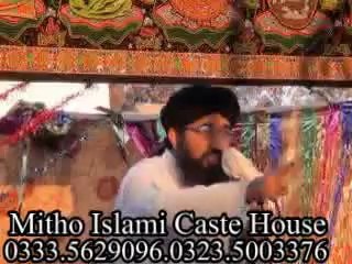 Mery AAQA HAZOOR (S.A.W.W) Ki Shan he Nirali Hy.2014..Mufti Hanif Qureshi.Part4