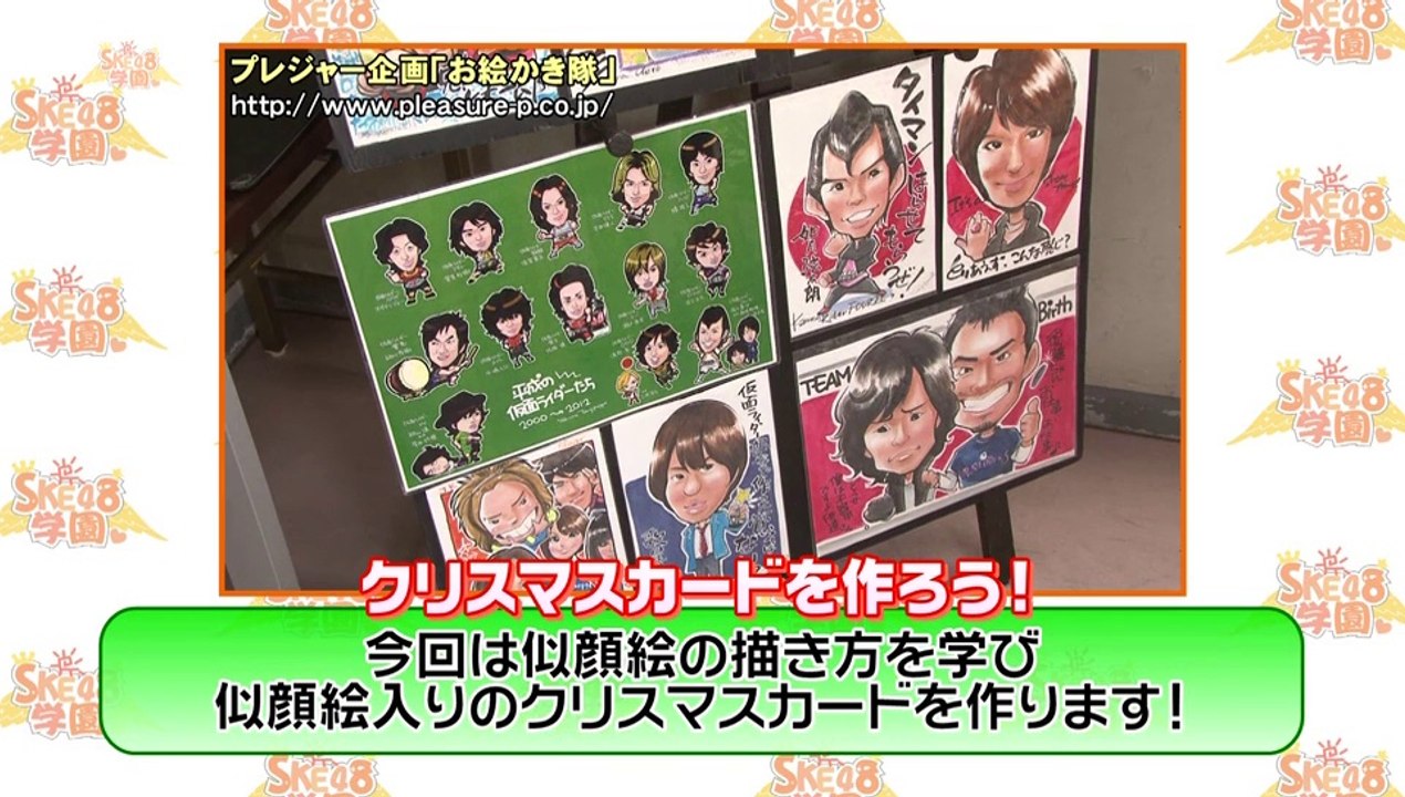 121201 SKE48 Gakuen ep39