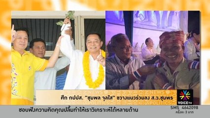 ศาล รธน. จะอยู่กับอดีตหรือสร้างอนาคต