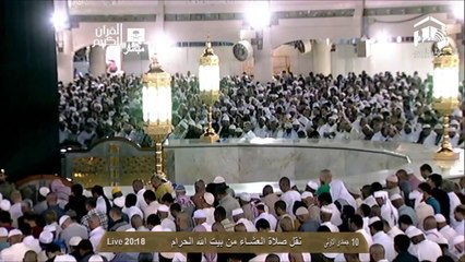 HD| Makkah Isha 11th March 2014 Sheikh Mahir