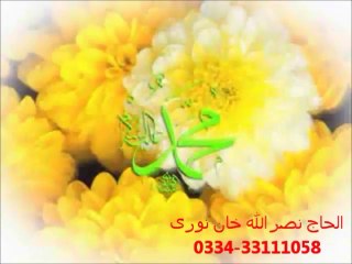 Shah-e-Madina by Alhaaj Nasrullah Khan Noori