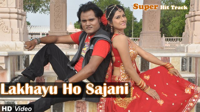 Lakhyu Ho Sajani Taru Naam - Thakor Ni Lohi Bhini Chundadi | Gujarati Hit Film 2013