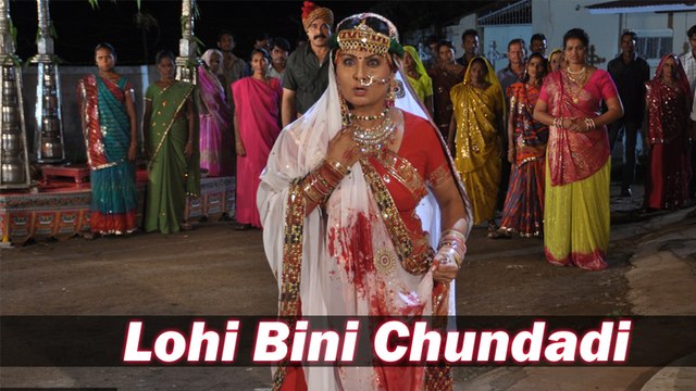 Lohi Bhini Chundadi - Thakor Ni Lohi Bhini Chundadi - Superhit Gujarati Song