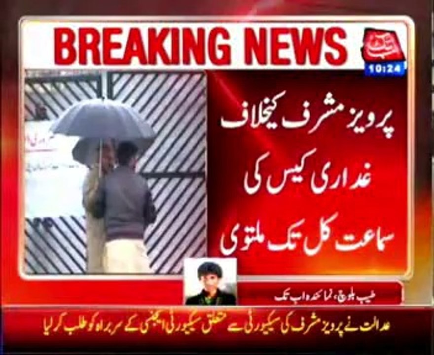 Pervez Musharraf treason trial adjourned till tomorrow