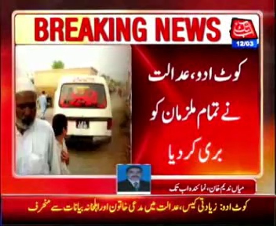 Kot Addu: Panchayat orders rape case